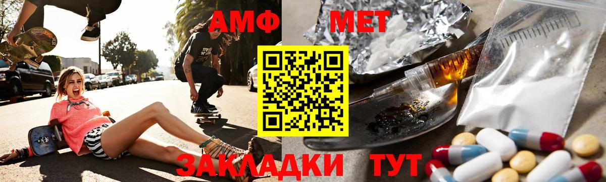 АМФЕТАМИН  Amphetamine VHQ  Вход с VPN  Ипатово 