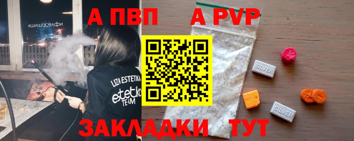 Alfa_PVP VHQ Ипатово