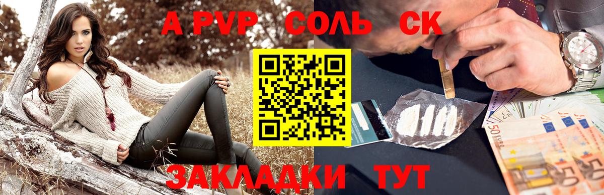 A PVP  Альфа ПВП мука  A-PVP кристаллы  Вход с VPN  купить наркоту  Ипатово  А ПВП СК 