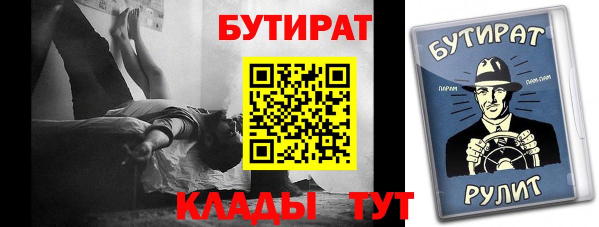 Ипатово  Бутират жидкий экстази  Вход с VPN 