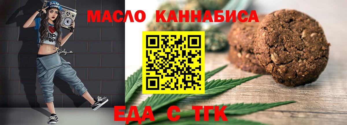 Ипатово  Печенье с ТГК марихуана  Вход с VPN 