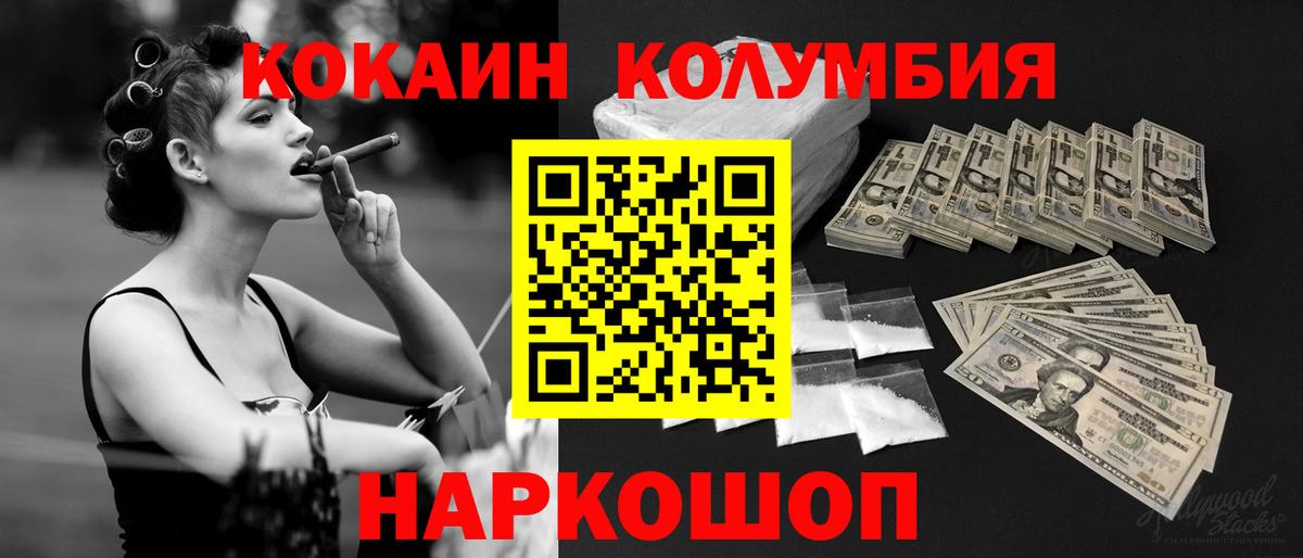 Cocaine Columbia  Вход с VPN  Ипатово 