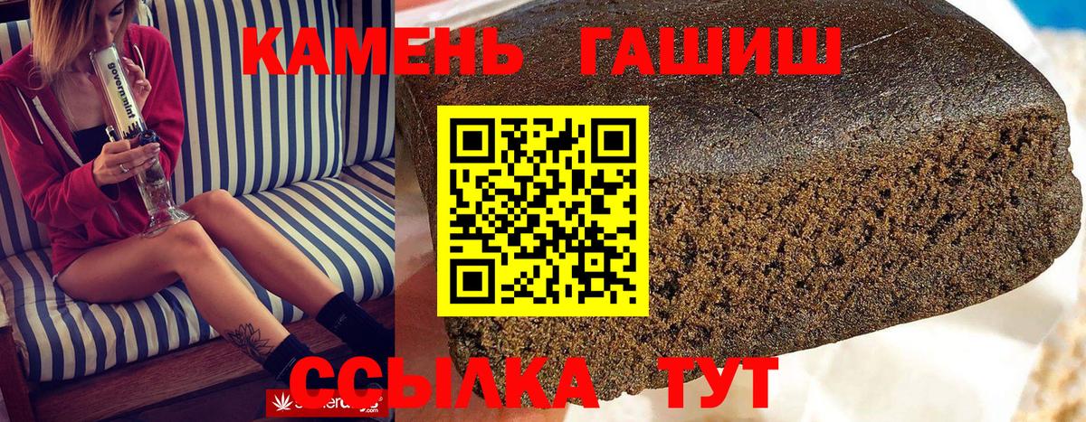 ГАШИШ ice o lator  купить  сайты  Вход с VPN  Ипатово  ГАШ гарик 
