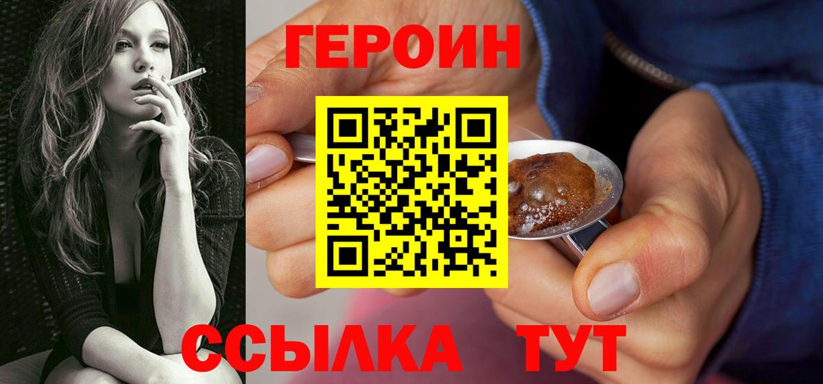 Героин хмурый Ипатово
