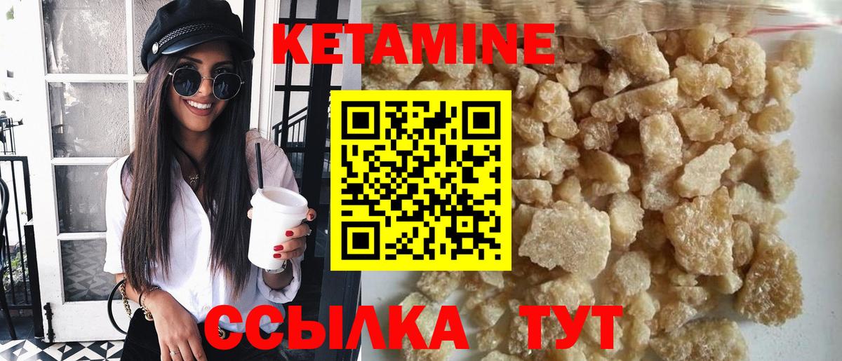 Кетамин VHQ Ипатово