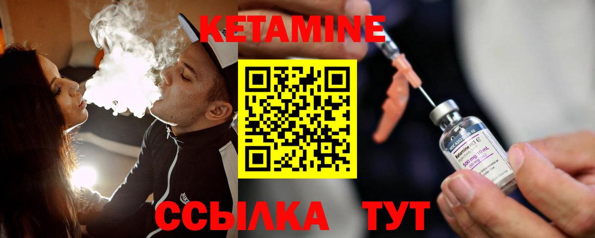 КЕТАМИН VHQ  Вход с VPN  Ипатово 