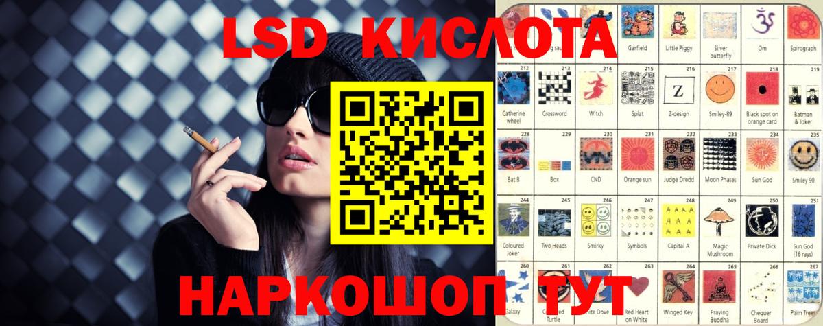 LSD-25 экстази кислота  Вход с VPN  Ипатово 