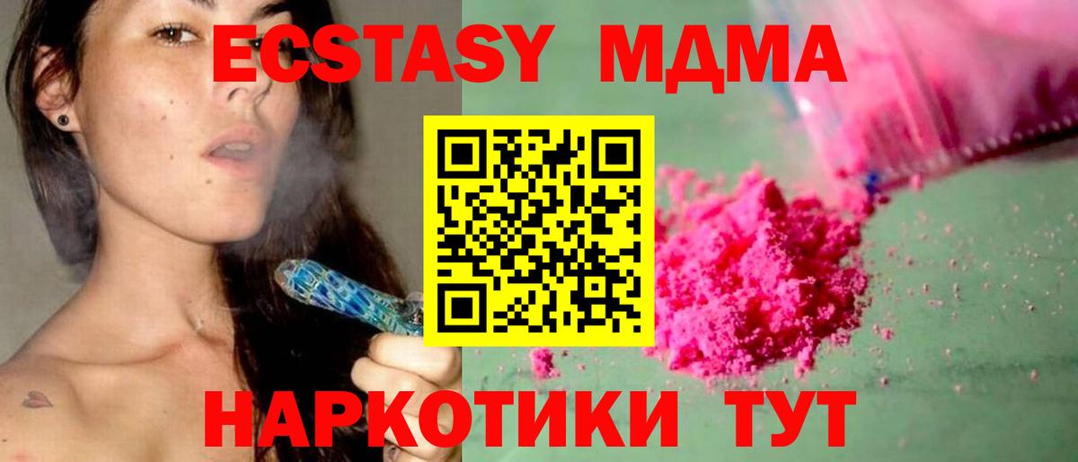 МДМА Molly  Вход с VPN  MDMA VHQ  Ипатово 