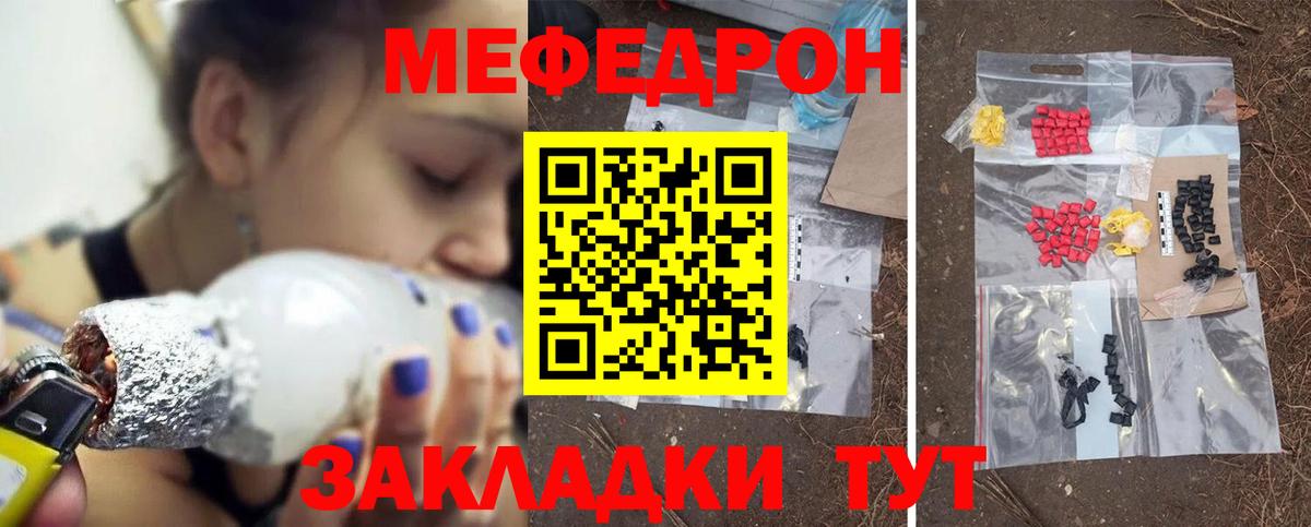 Меф мяу мяу кристаллы Ипатово