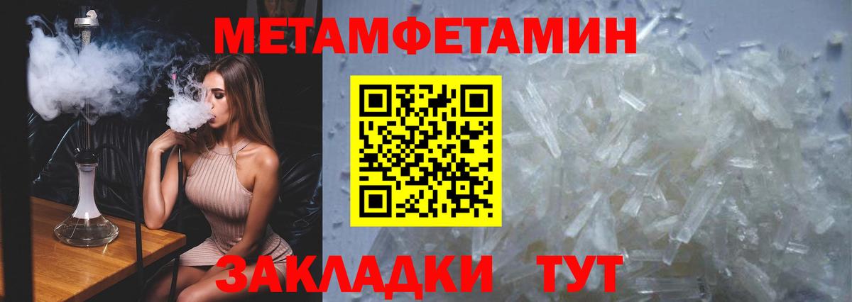Первитин Methamphetamine  Вход с VPN  Ипатово 