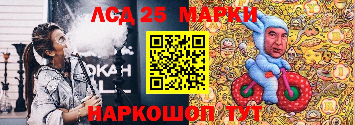 Марки 25I-NBOMe 1500мкг Ипатово